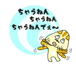 SankakuNyan nori tsukkomi Kansai dialect sticker #10852240