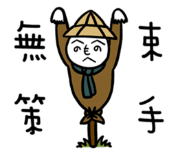 Scarecrow Kakashi sticker #10852606