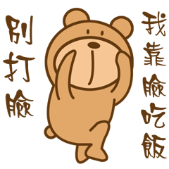 Bear Power-Gopado TW 3