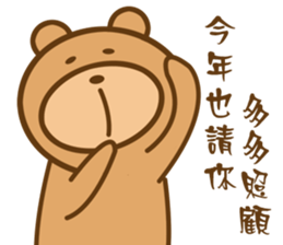 Bear Power-Gopado TW 3 sticker #10853222