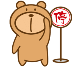 Bear Power-Gopado TW 3 sticker #10853227