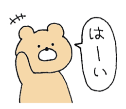 Use one day, sticker of Kumao sticker #10853296