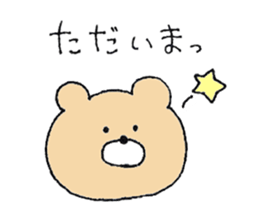 Use one day, sticker of Kumao sticker #10853301