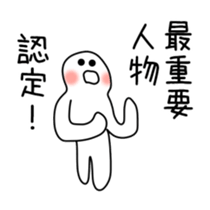 The sticker to praise exaggeratedly sticker #10853341