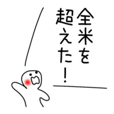 The sticker to praise exaggeratedly sticker #10853349