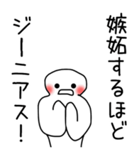 The sticker to praise exaggeratedly sticker #10853354