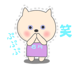 For ISHIKAWA'S Sticker sticker #10853456