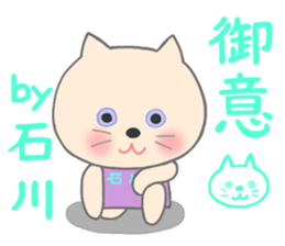 For ISHIKAWA'S Sticker sticker #10853465