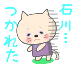 For ISHIKAWA'S Sticker sticker #10853479