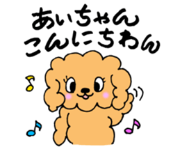 AichanSticker sticker #10853529