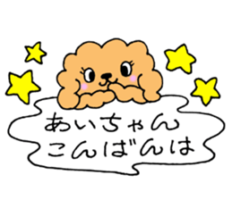 AichanSticker sticker #10853530