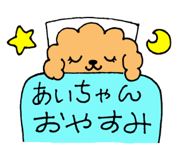 AichanSticker sticker #10853531