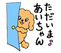 AichanSticker sticker #10853534