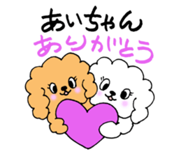 AichanSticker sticker #10853536