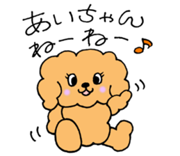 AichanSticker sticker #10853543