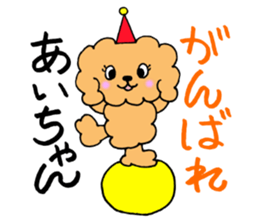 AichanSticker sticker #10853548