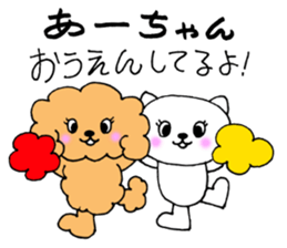 AichanSticker sticker #10853549