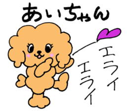 AichanSticker sticker #10853554