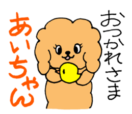 AichanSticker sticker #10853555