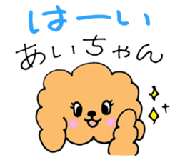 AichanSticker sticker #10853557