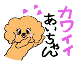 AichanSticker sticker #10853560