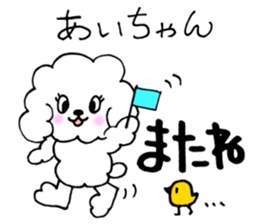 AichanSticker sticker #10853563