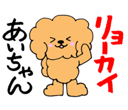 AichanSticker sticker #10853564