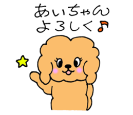 AichanSticker sticker #10853565