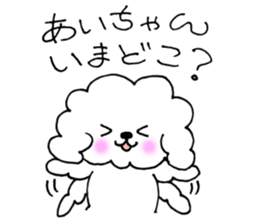 AichanSticker sticker #10853567