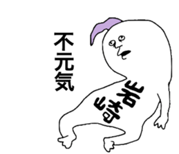 Iwasaki! sticker #10853944