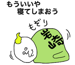 Iwasaki! sticker #10853952