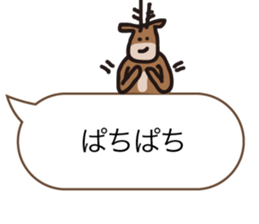 Deer of Japan ver.Greeting sticker #10854116