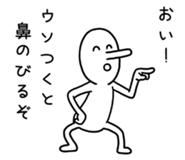 Liar~Horafuky~ sticker #10854308