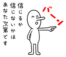 Liar~Horafuky~ sticker #10854312