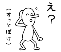 Liar~Horafuky~ sticker #10854314