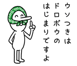 Liar~Horafuky~ sticker #10854322