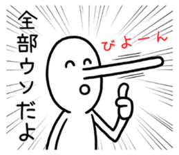 Liar~Horafuky~ sticker #10854325