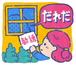 Suttokodokkoi Mr.Nakajima sticker #10854568