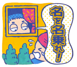 Suttokodokkoi Mr.Nakajima sticker #10854569