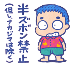 Suttokodokkoi Mr.Nakajima sticker #10854571