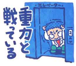 Suttokodokkoi Mr.Nakajima sticker #10854580