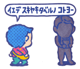 Suttokodokkoi Mr.Nakajima sticker #10854589