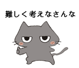 Eyes are bad, but the friendly black cat sticker #10854690