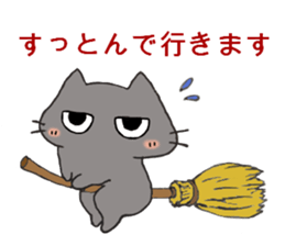 Eyes are bad, but the friendly black cat sticker #10854691