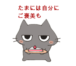 Eyes are bad, but the friendly black cat sticker #10854695