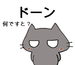 Eyes are bad, but the friendly black cat sticker #10854715