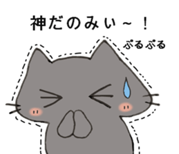 Eyes are bad, but the friendly black cat sticker #10854721