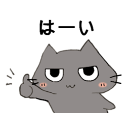 Eyes are bad, but the friendly black cat sticker #10854727