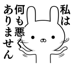 Suspect rabbit extremity of the waste sticker #10855260