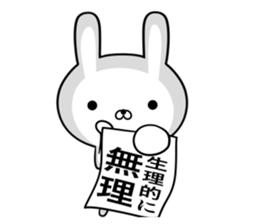 Suspect rabbit extremity of the waste sticker #10855269